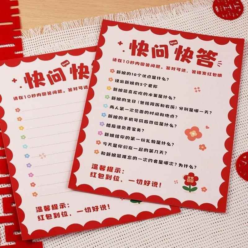 Wedding Qui Questions Answer C - Home Office Questions のレビューと価格